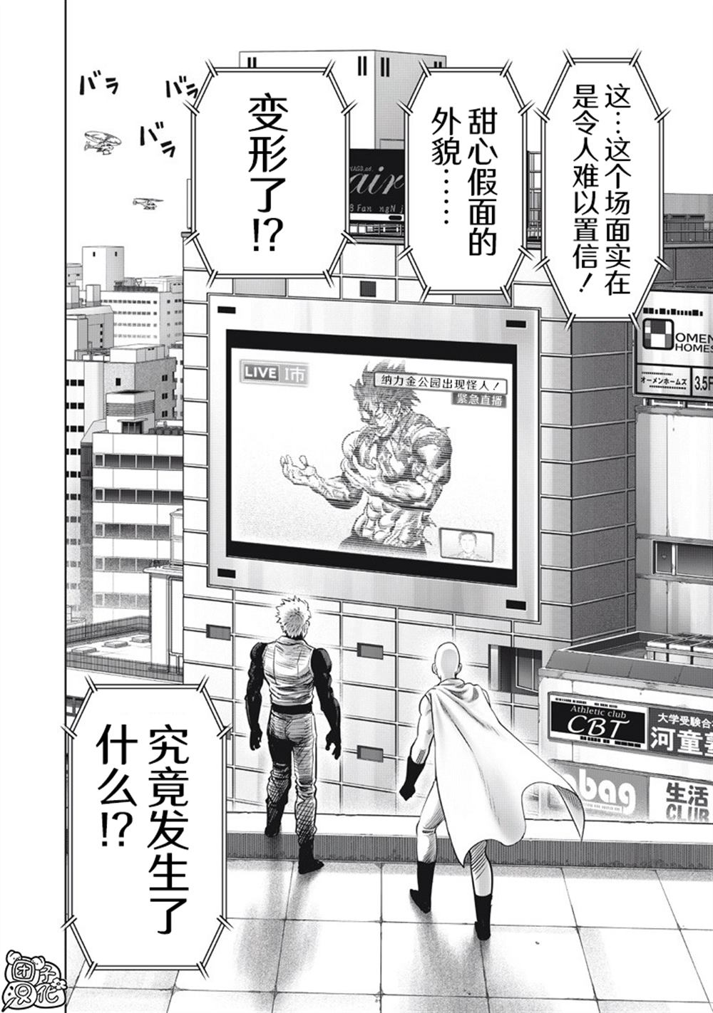 重置版261話                     （20P） 第16页