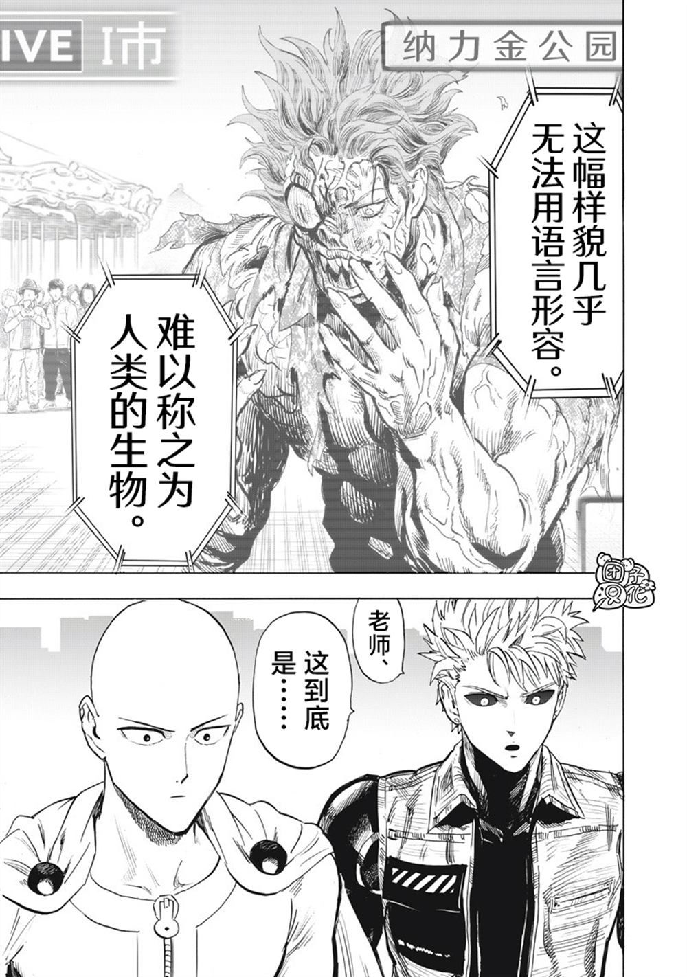 重置版261話                     （20P） 第17页
