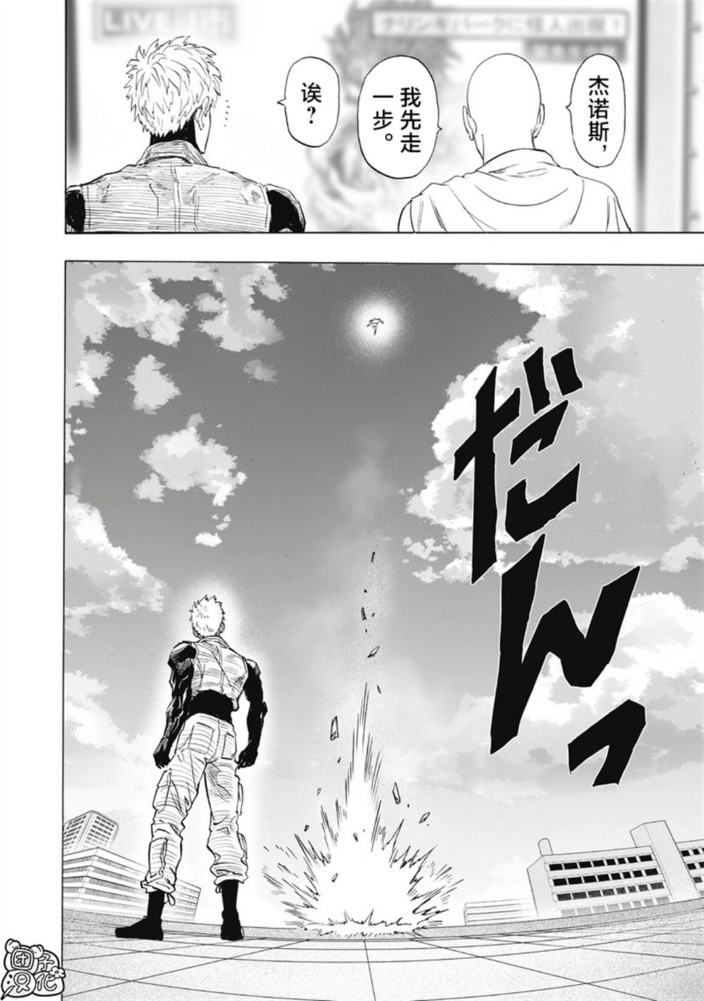 重置版261話                     （20P） 第18页