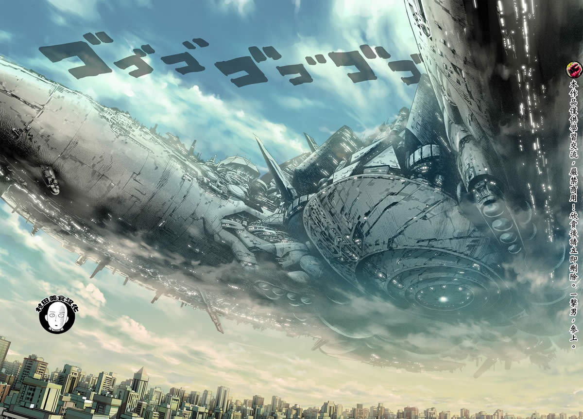 第39話 從宇宙來的…                    （12P） 第2页