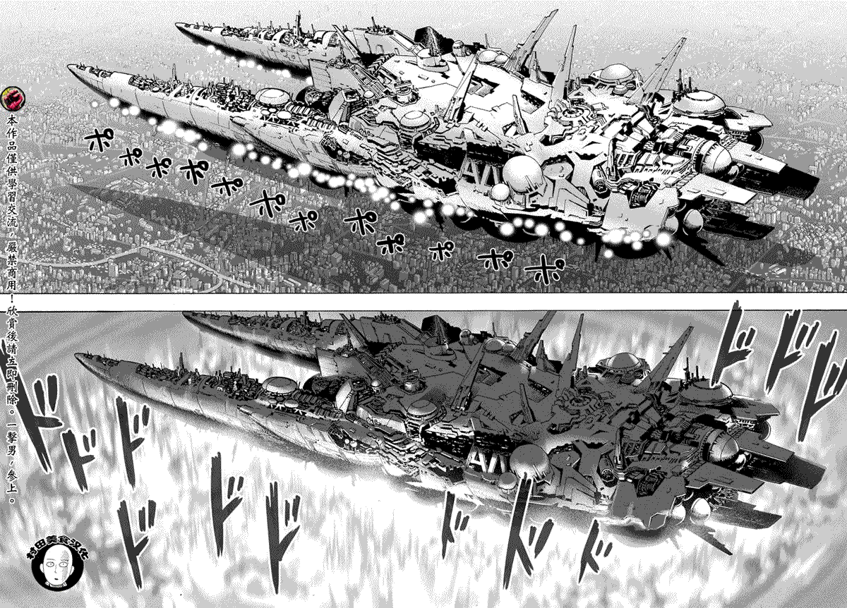 第39話 從宇宙來的…                    （12P） 第3页