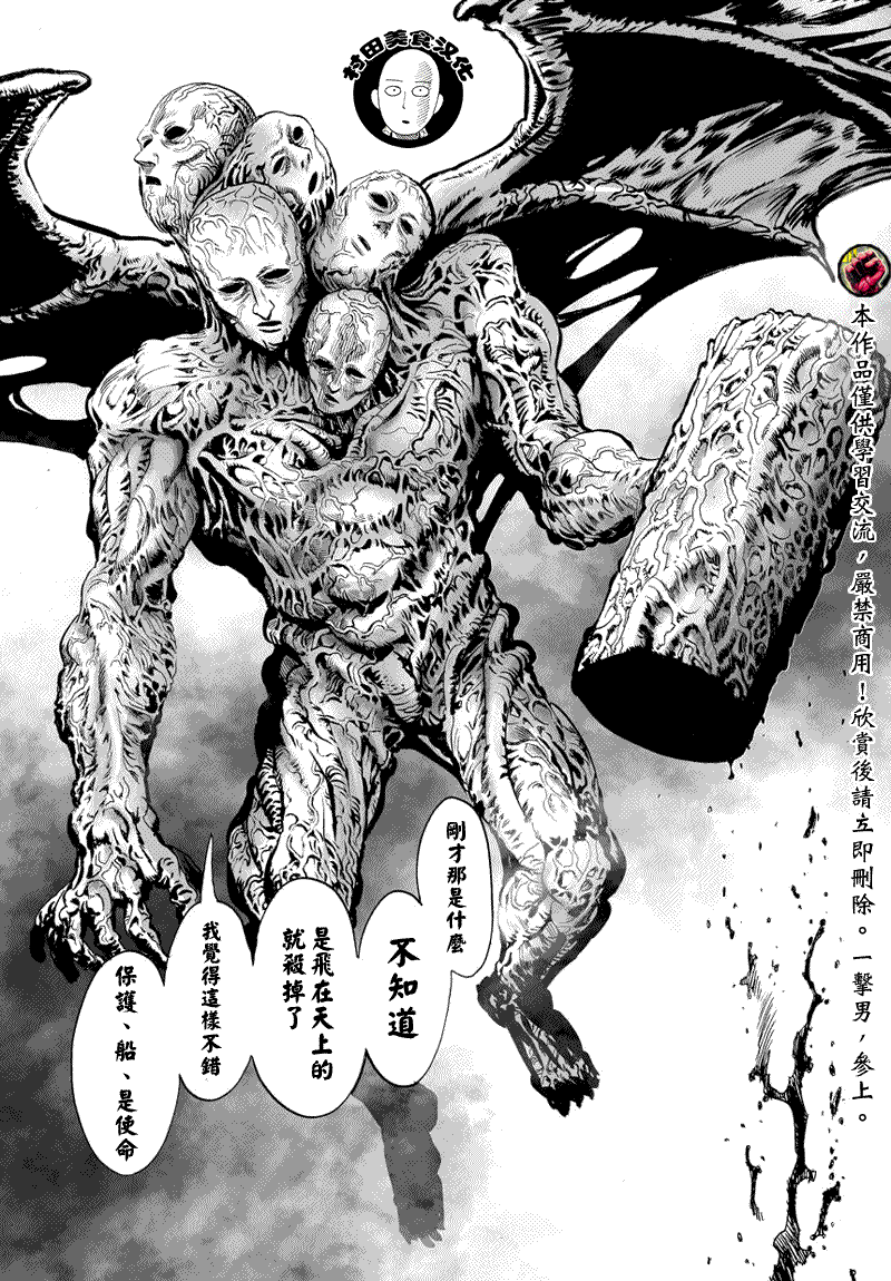 第39話 從宇宙來的…                    （12P） 第5页