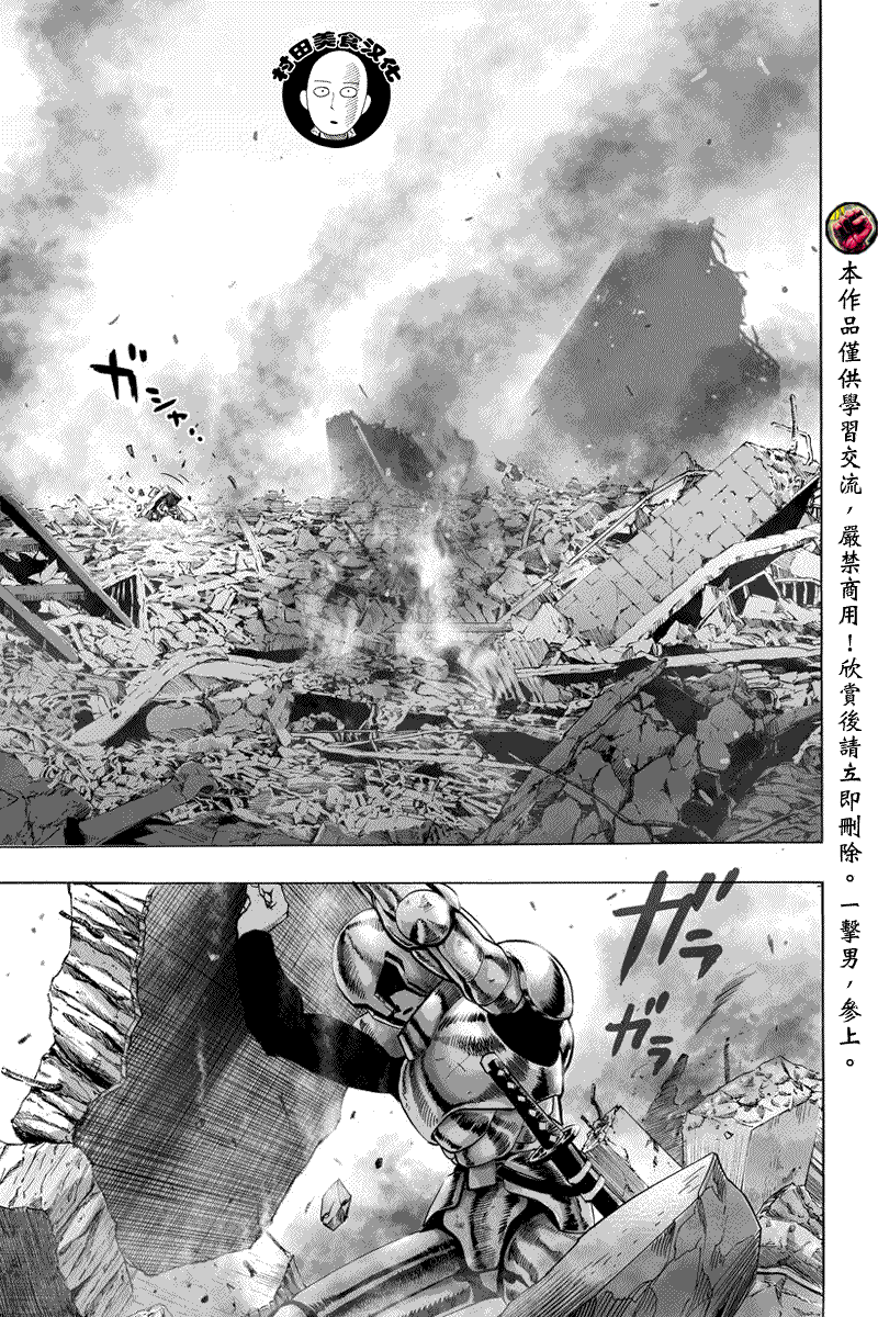 第39話 從宇宙來的…                    （12P） 第7页