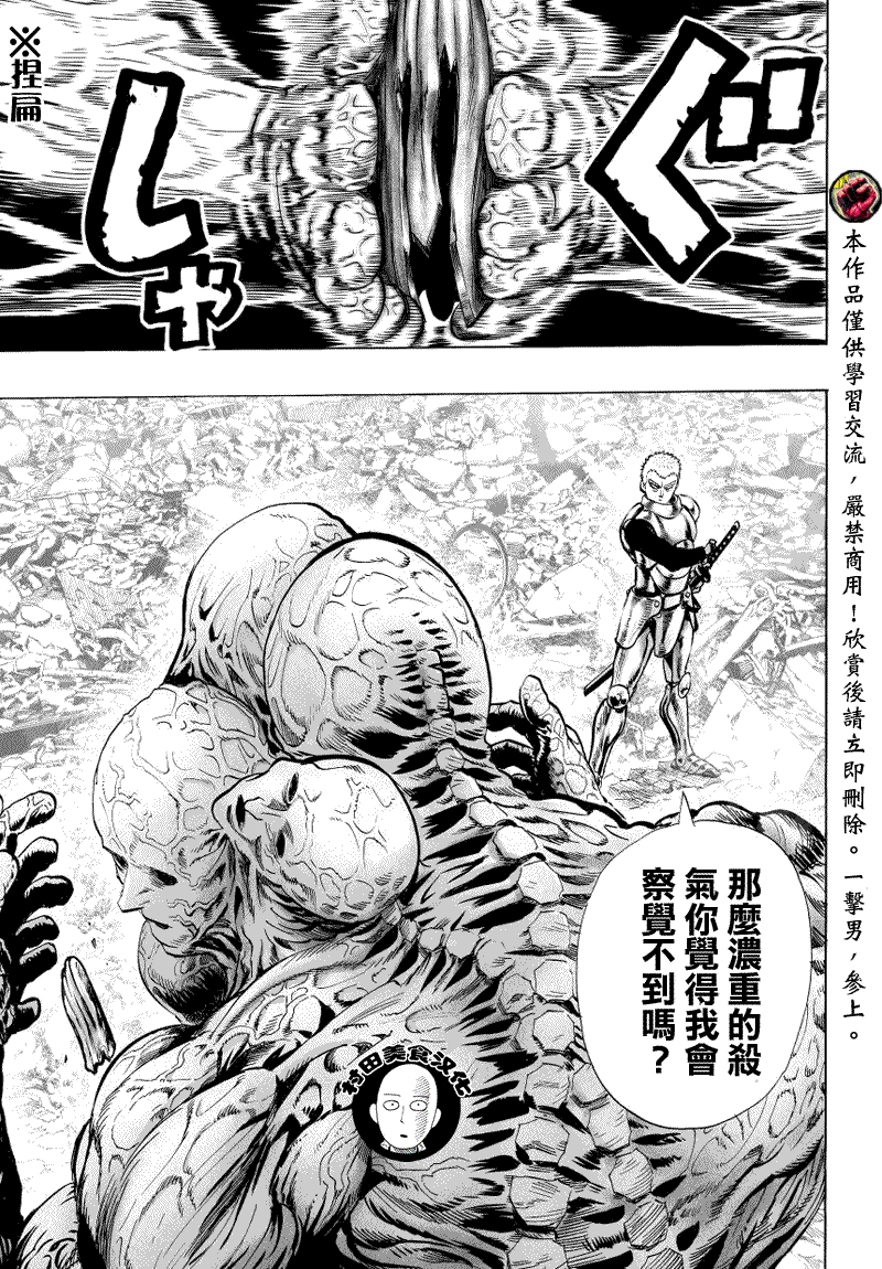 第39話 從宇宙來的…                    （12P） 第11页
