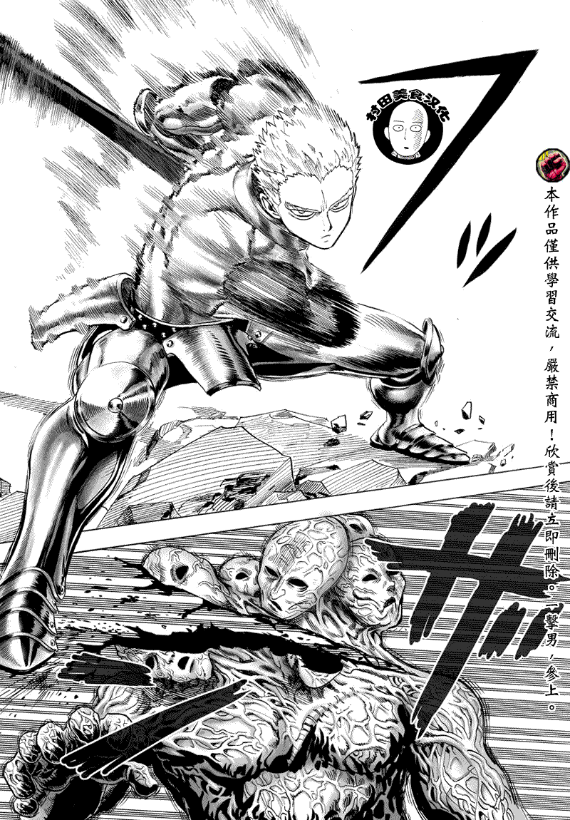 第39話 從宇宙來的…                    （12P） 第12页