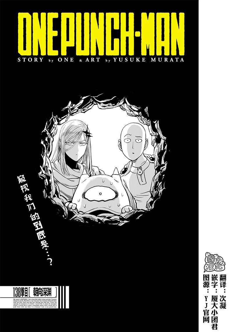 第182話 朝向深淵                    （44P） 第1页