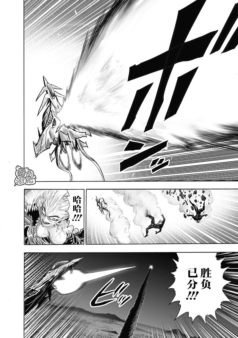 第182話 朝向深淵                    （44P） 第4页