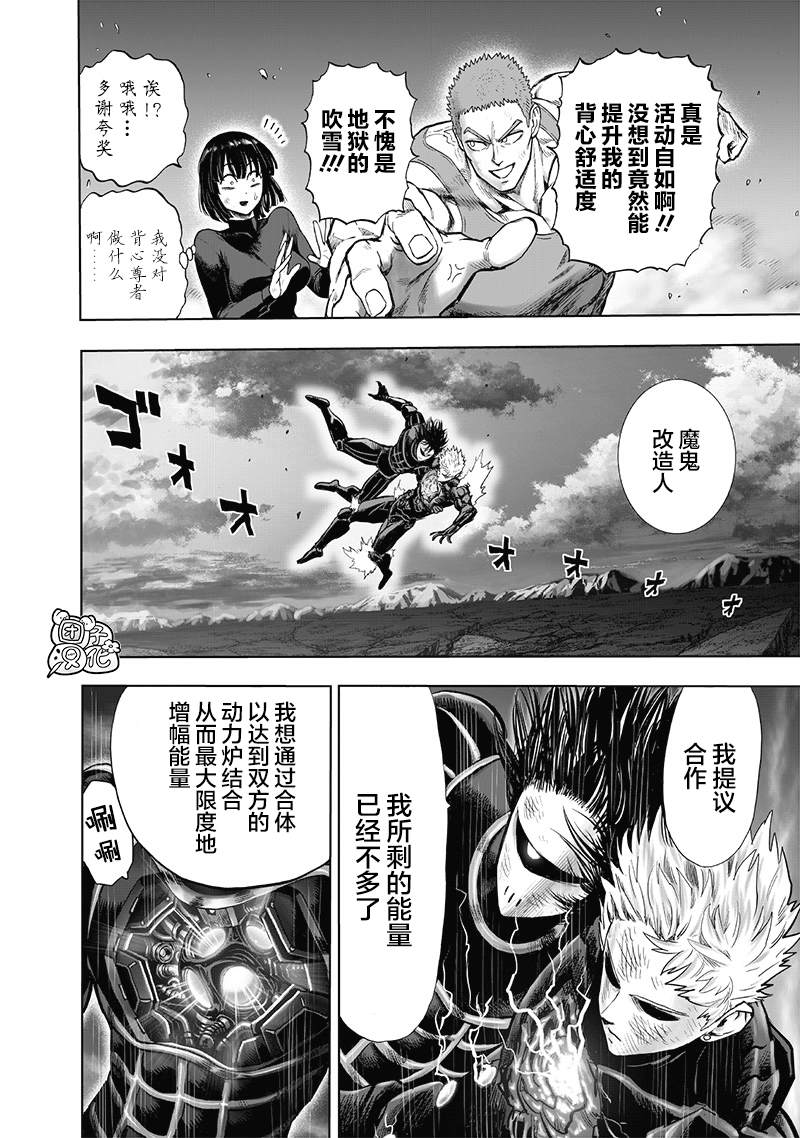 第182話 朝向深淵                    （44P） 第8页