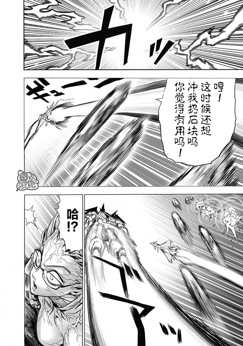 第182話 朝向深淵                    （44P） 第10页