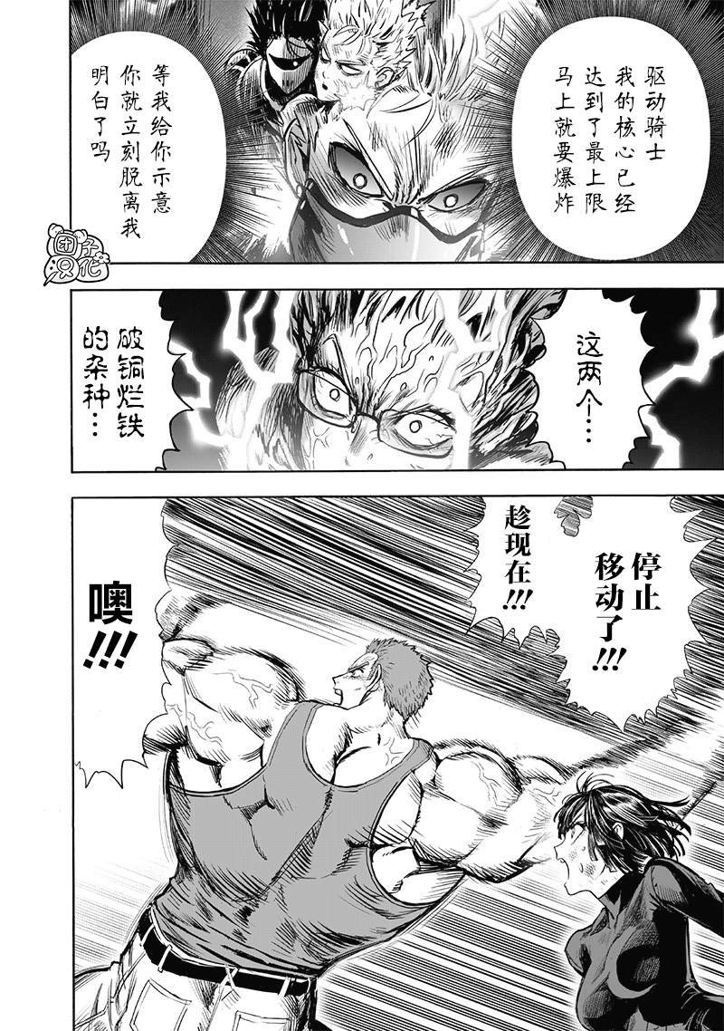第182話 朝向深淵                    （44P） 第13页
