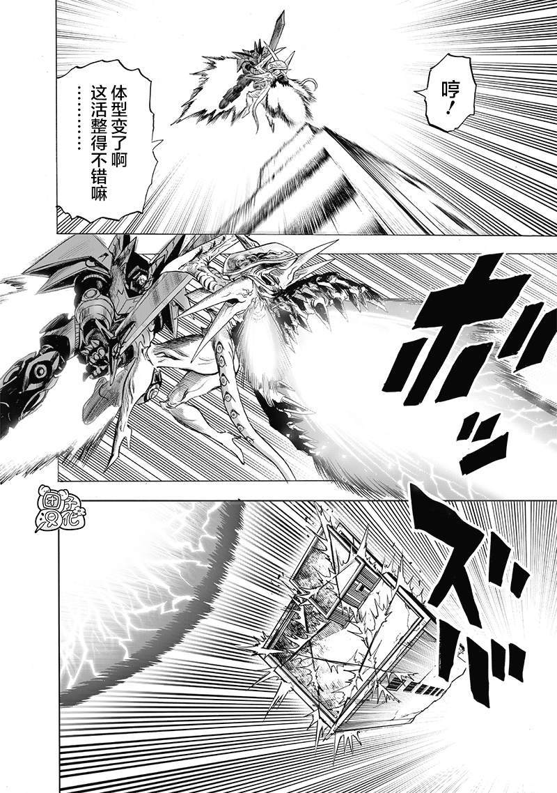 第182話 朝向深淵                    （44P） 第15页