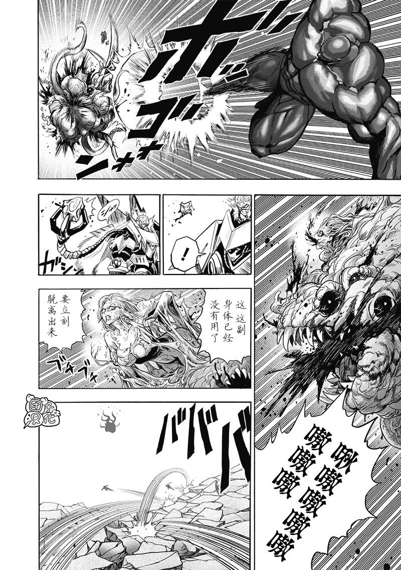 第182話 朝向深淵                    （44P） 第23页