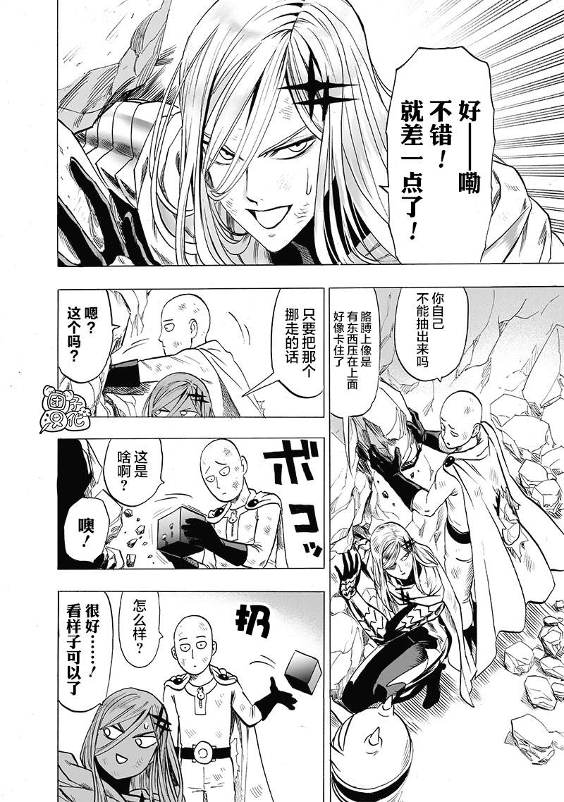 第182話 朝向深淵                    （44P） 第28页