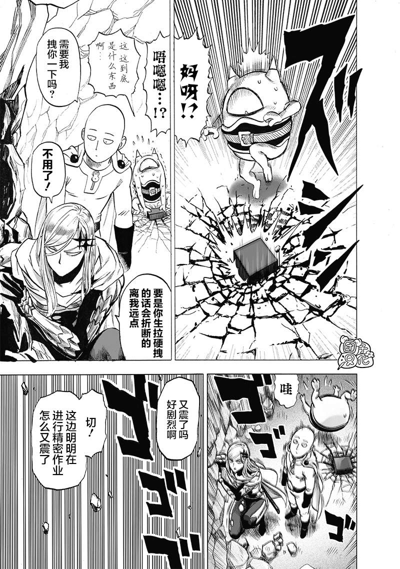 第182話 朝向深淵                    （44P） 第29页