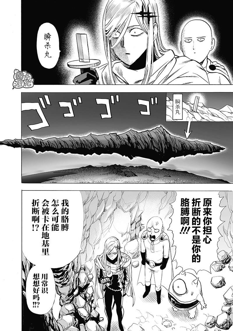 第182話 朝向深淵                    （44P） 第34页