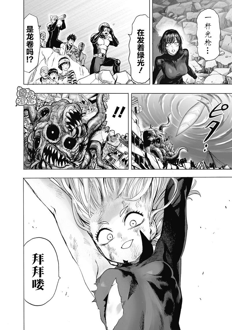 第182話 朝向深淵                    （44P） 第37页