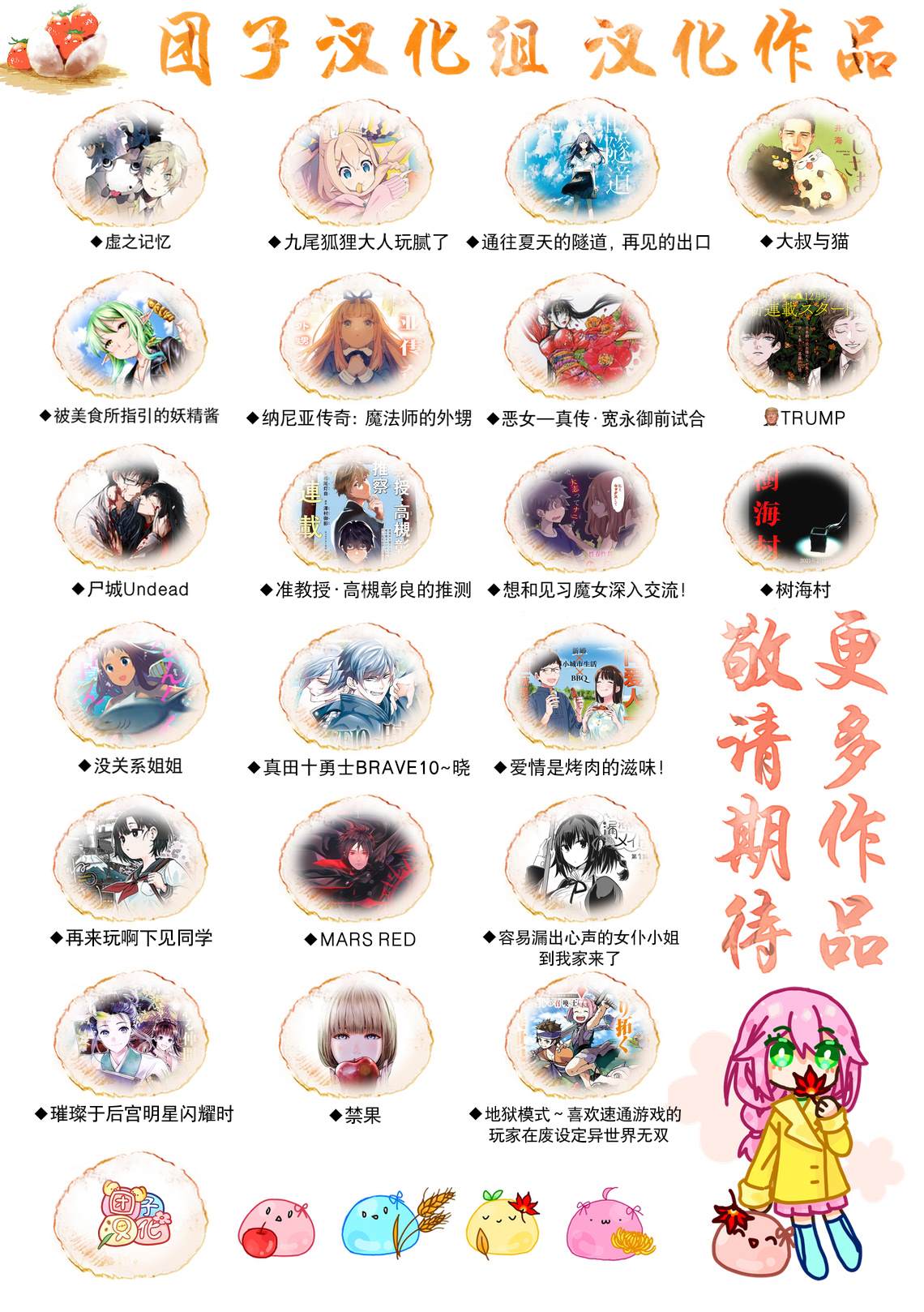 第182話 朝向深淵                    （44P） 第44页