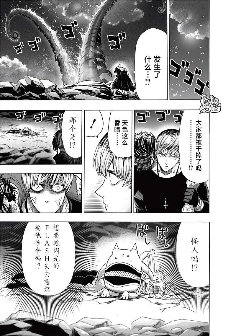 第205話 分水嶺                    （29P） 第2页