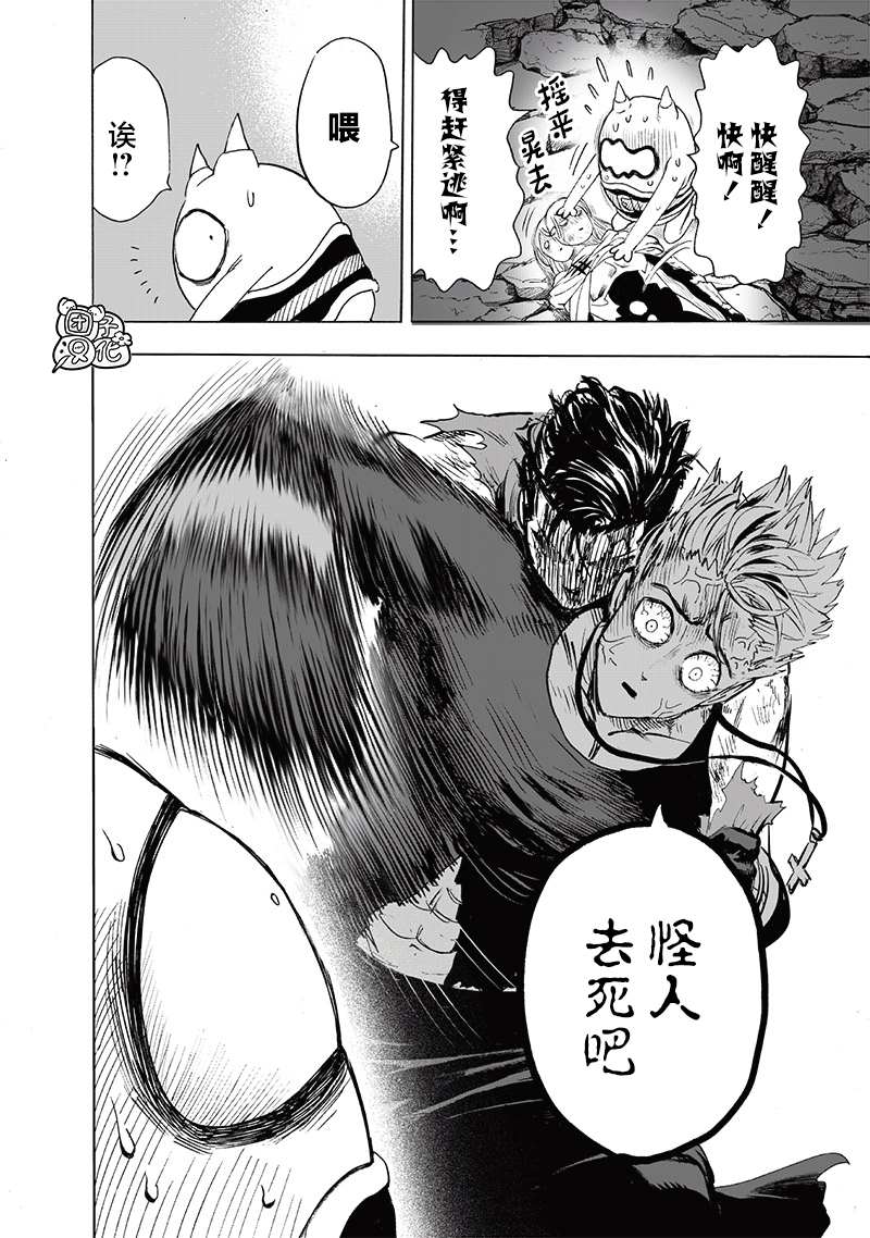 第205話 分水嶺                    （29P） 第3页