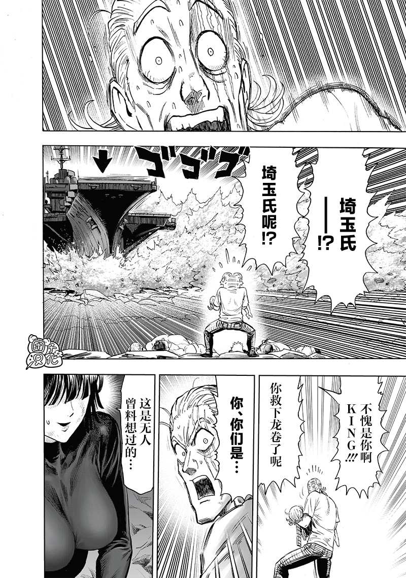 第205話 分水嶺                    （29P） 第7页
