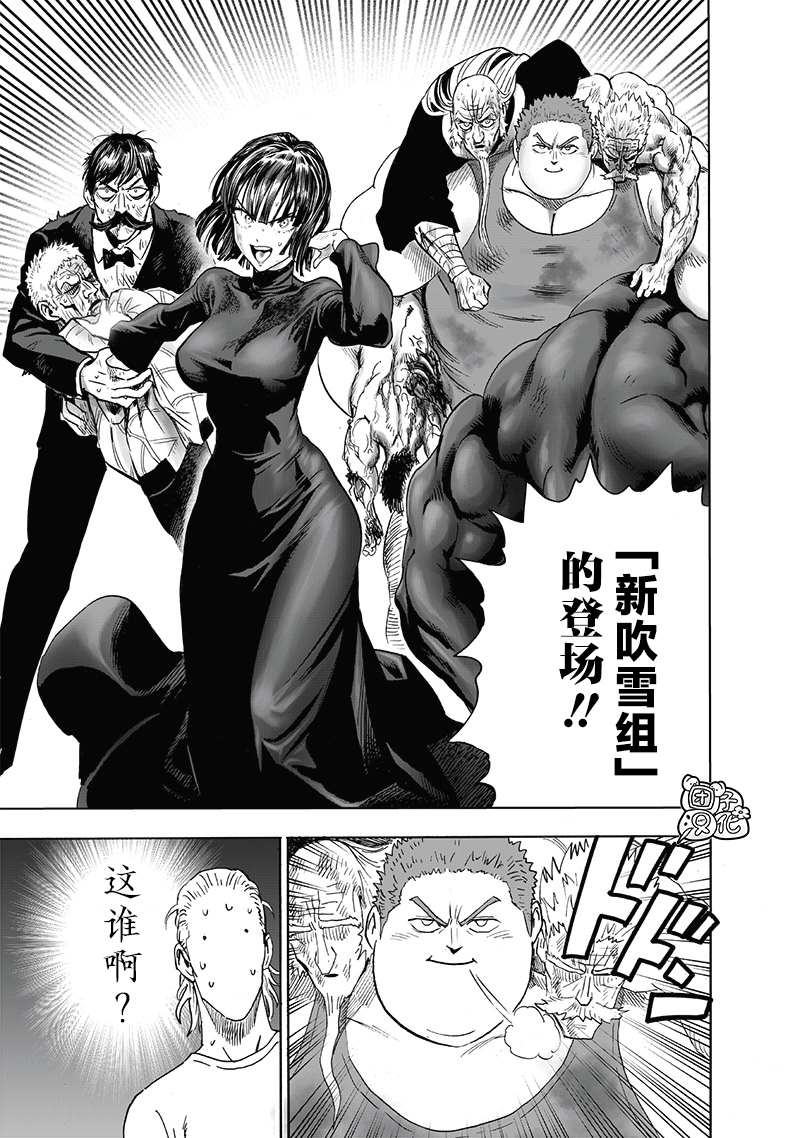第205話 分水嶺                    （29P） 第8页