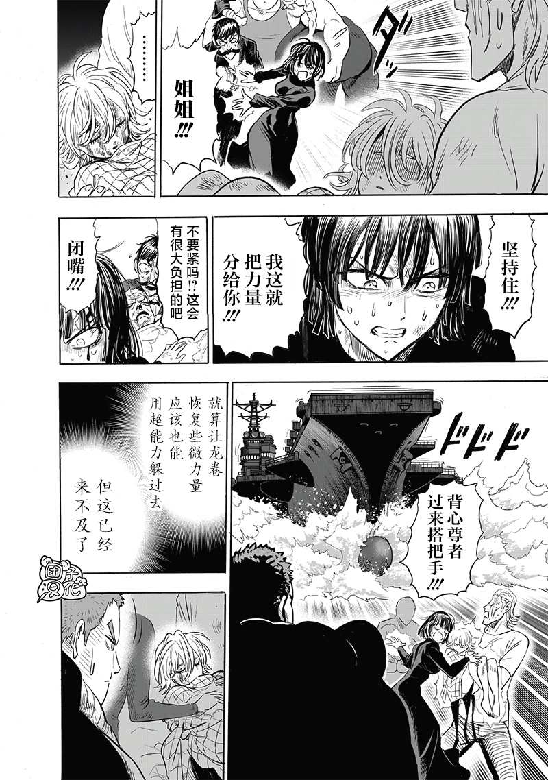 第205話 分水嶺                    （29P） 第9页