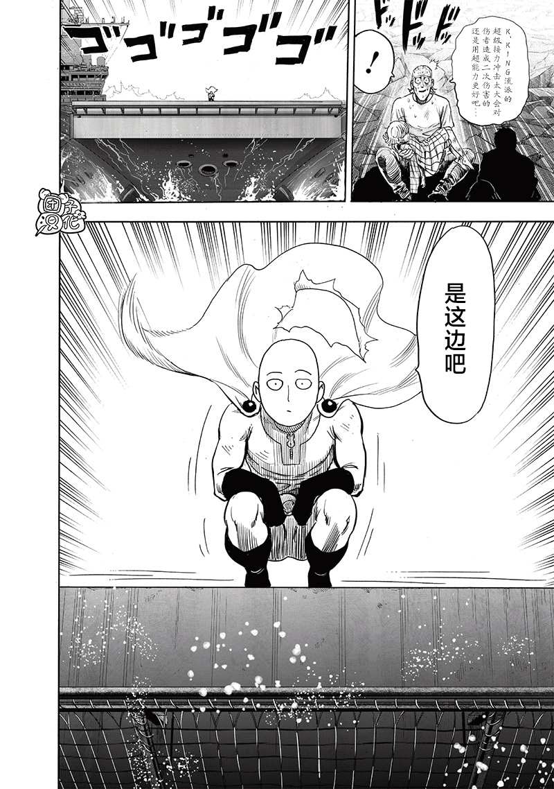 第205話 分水嶺                    （29P） 第11页