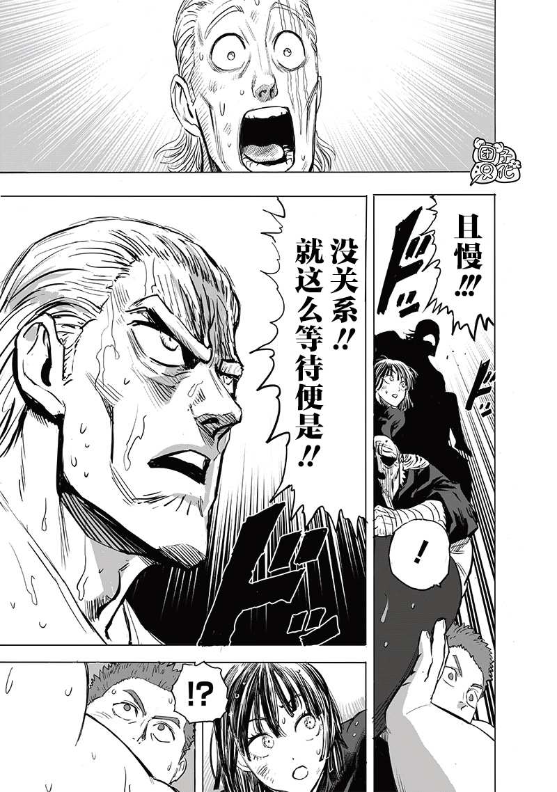 第205話 分水嶺                    （29P） 第12页