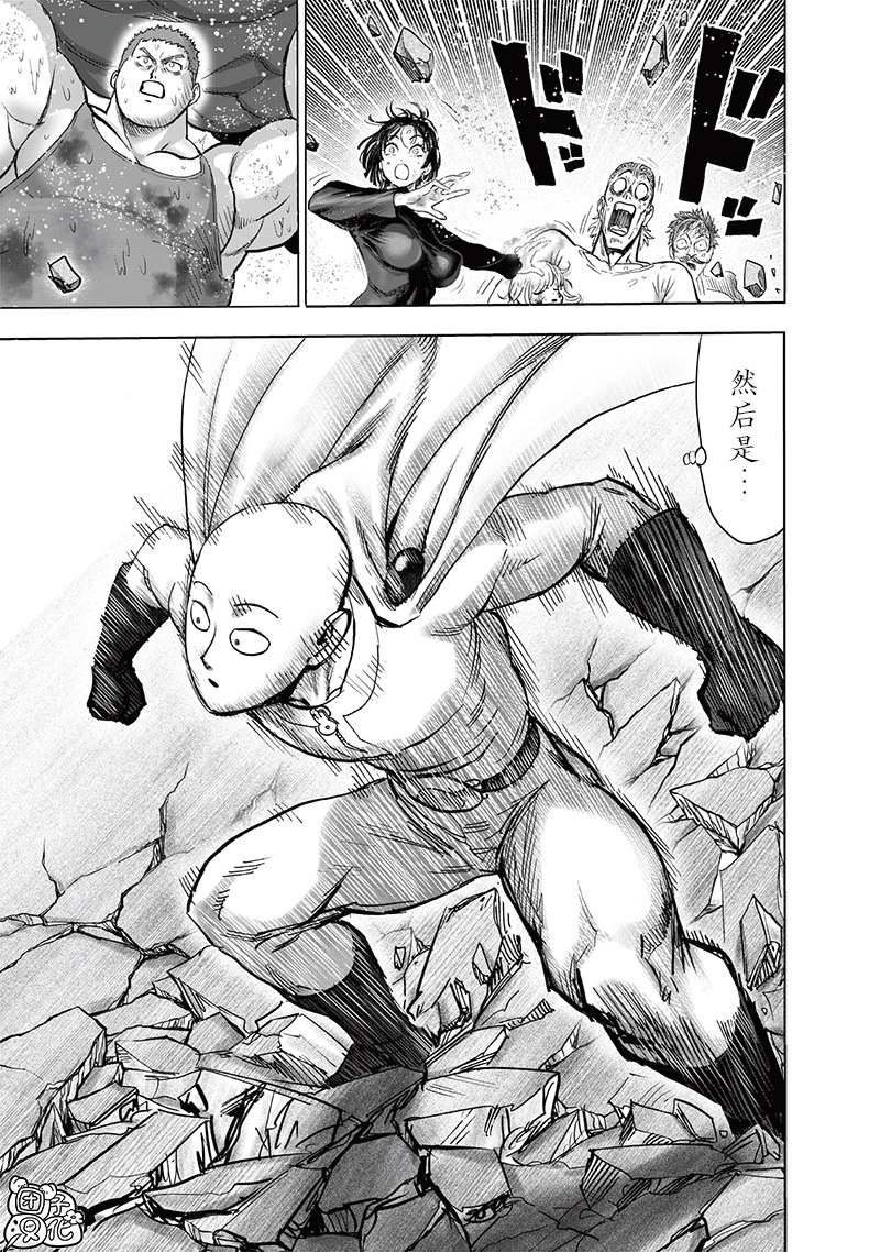 第205話 分水嶺                    （29P） 第14页