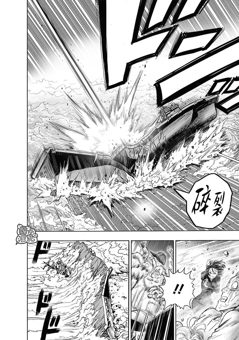 第205話 分水嶺                    （29P） 第15页