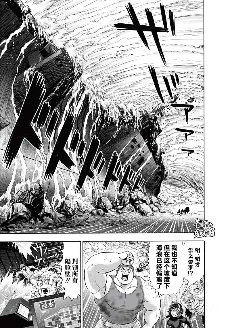 第205話 分水嶺                    （29P） 第16页