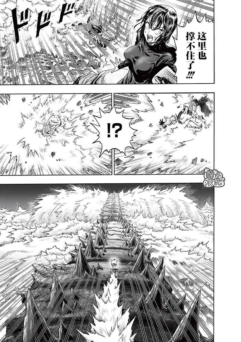 第205話 分水嶺                    （29P） 第20页