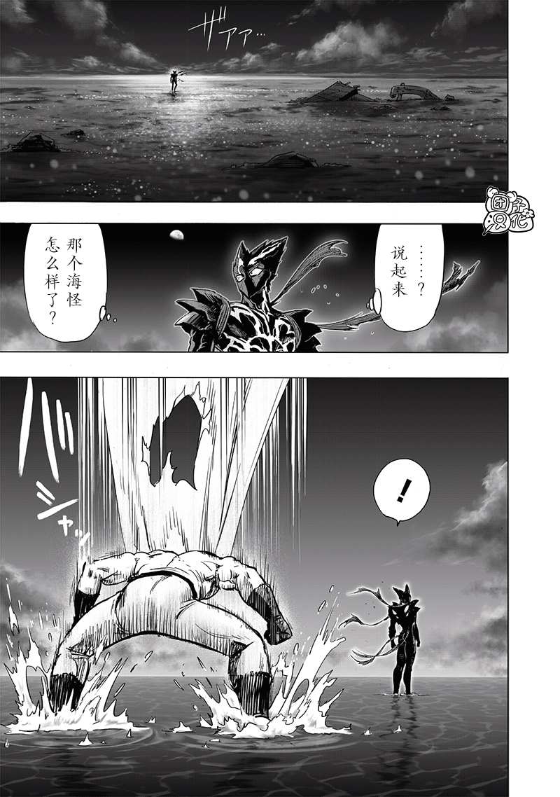 第205話 分水嶺                    （29P） 第24页