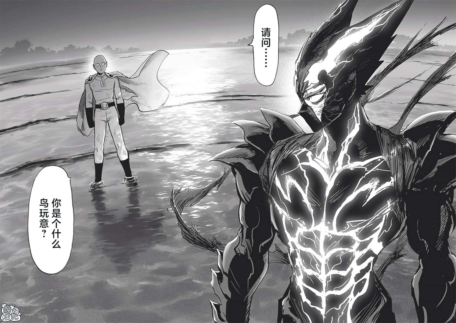 第205話 分水嶺                    （29P） 第27页