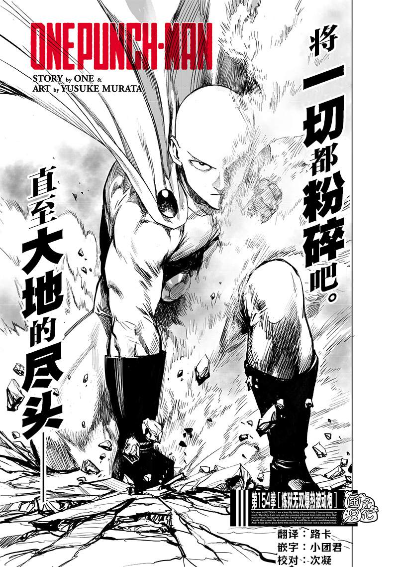 第199話 煉獄無雙爆熱波動炮                    （35P） 第1页