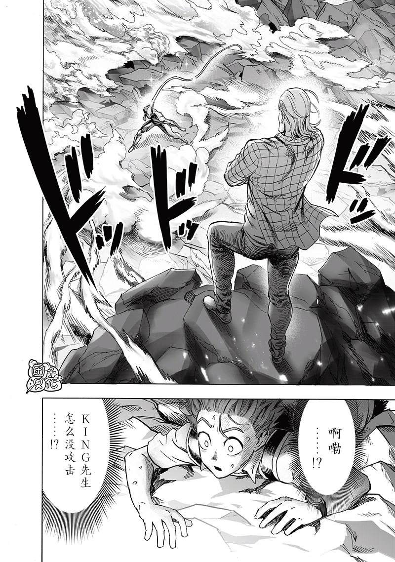第199話 煉獄無雙爆熱波動炮                    （35P） 第2页