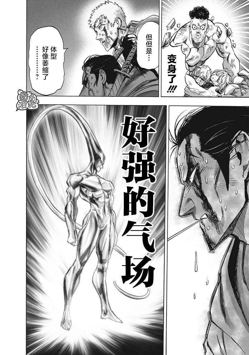 第199話 煉獄無雙爆熱波動炮                    （35P） 第4页