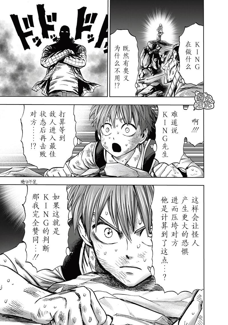 第199話 煉獄無雙爆熱波動炮                    （35P） 第5页