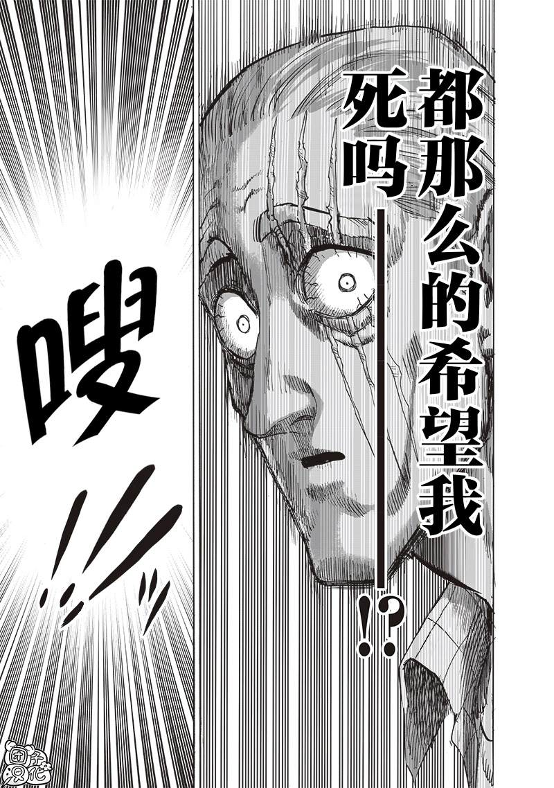 第199話 煉獄無雙爆熱波動炮                    （35P） 第9页