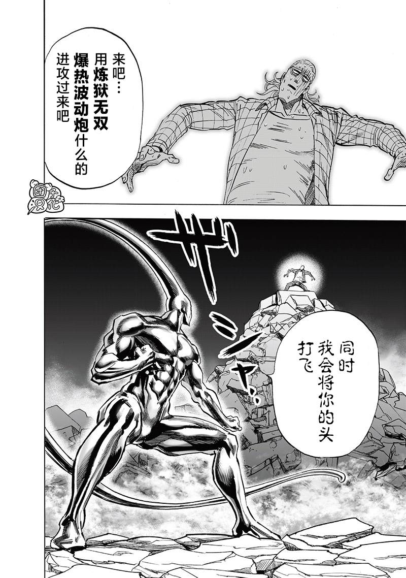第199話 煉獄無雙爆熱波動炮                    （35P） 第12页