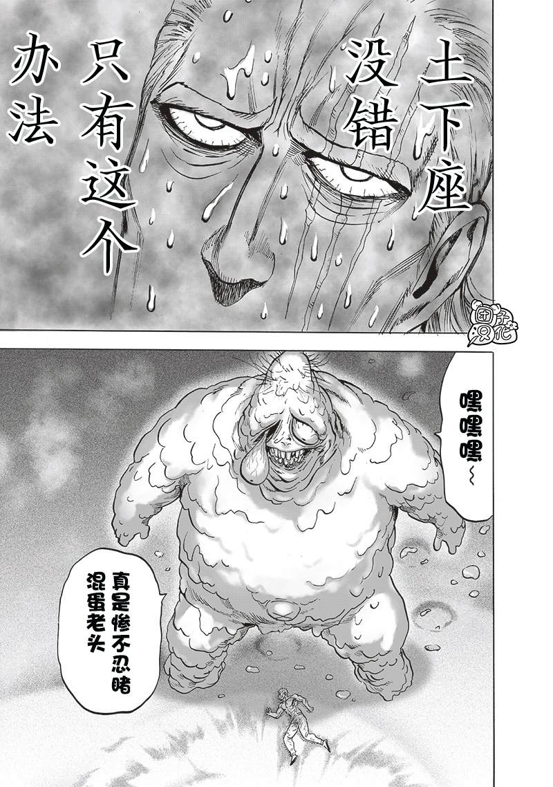 第199話 煉獄無雙爆熱波動炮                    （35P） 第13页