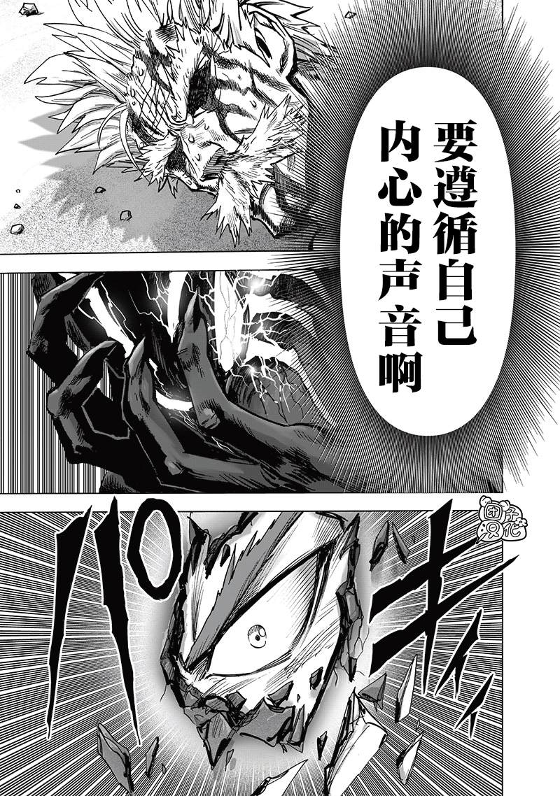 第199話 煉獄無雙爆熱波動炮                    （35P） 第15页
