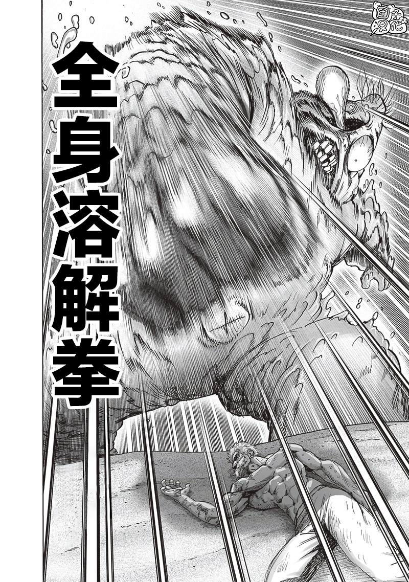 第199話 煉獄無雙爆熱波動炮                    （35P） 第16页