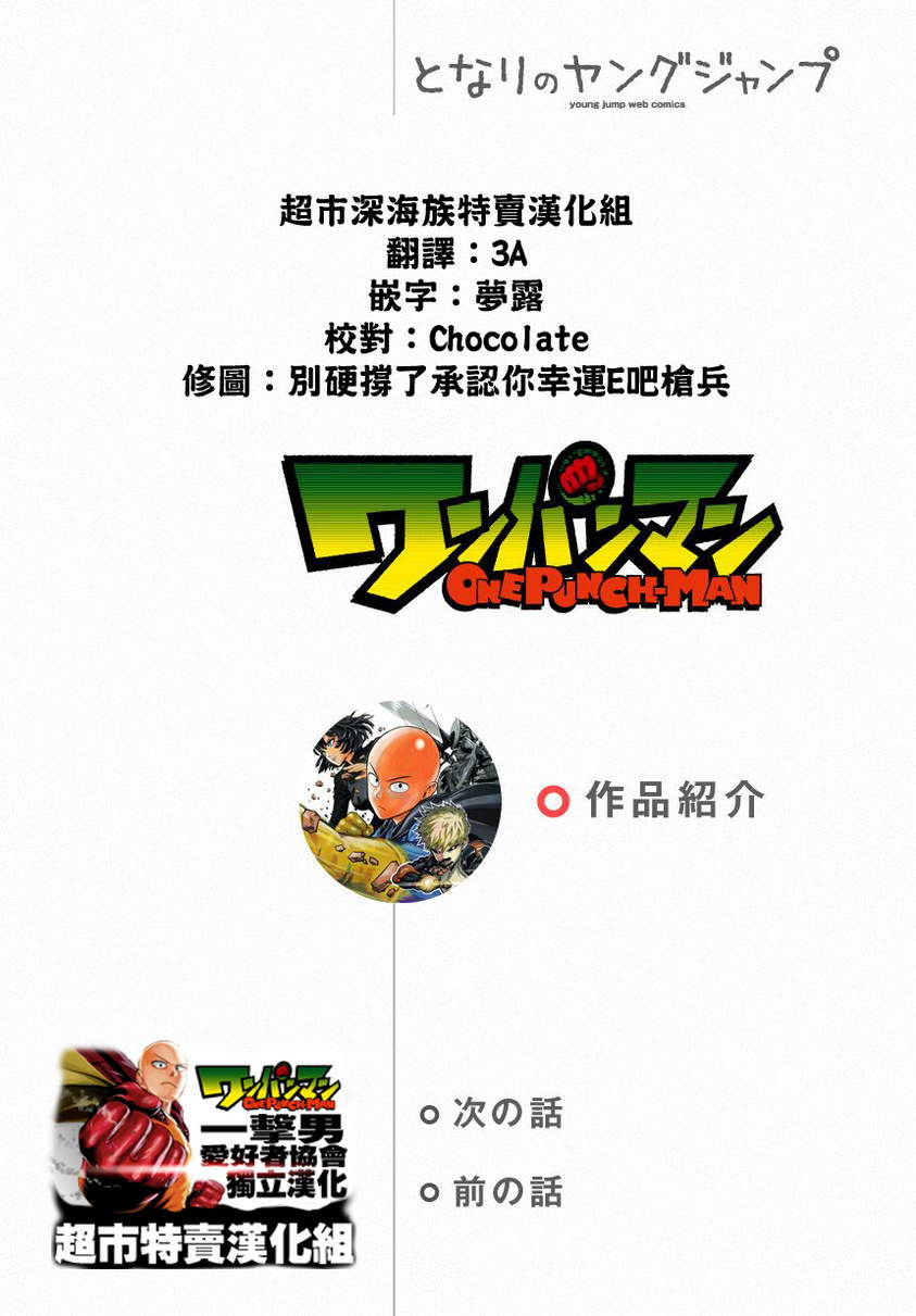 第29話                     （11P） 第1页