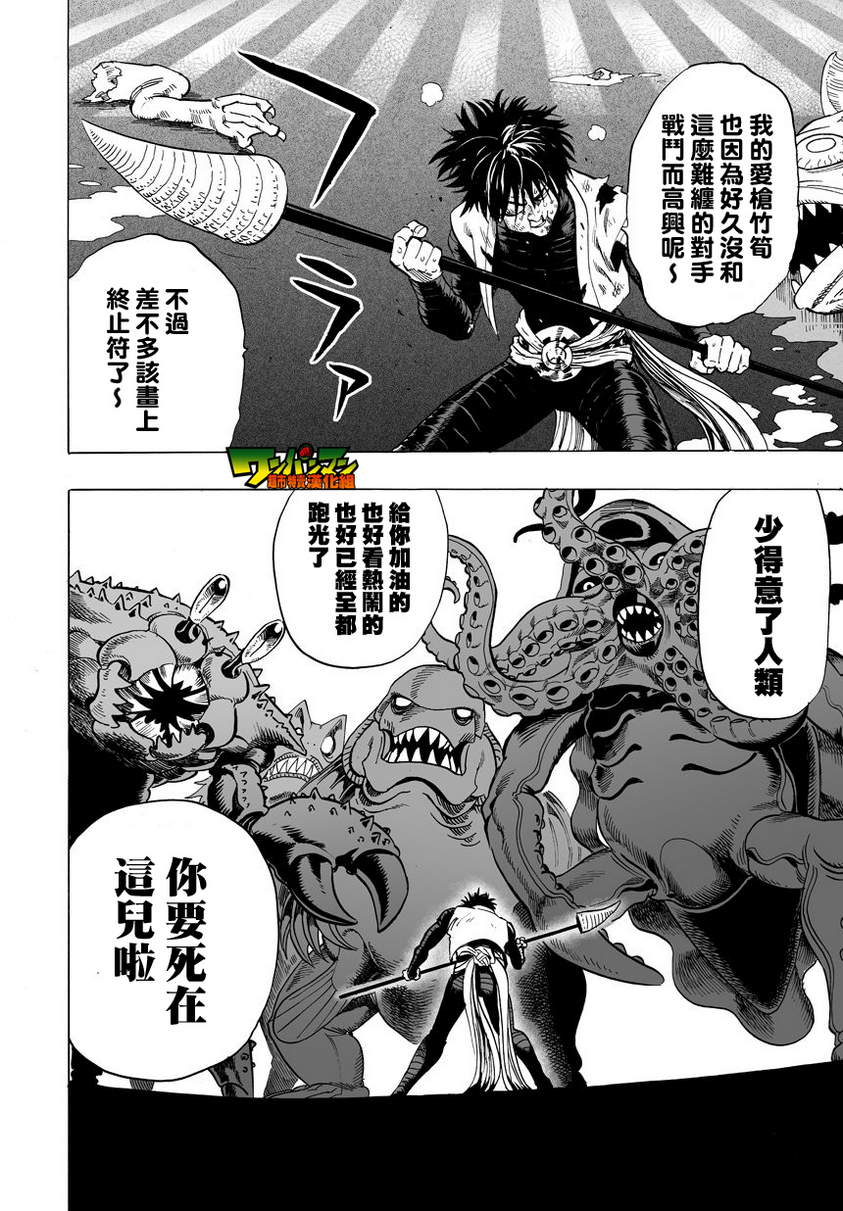第29話                     （11P） 第3页