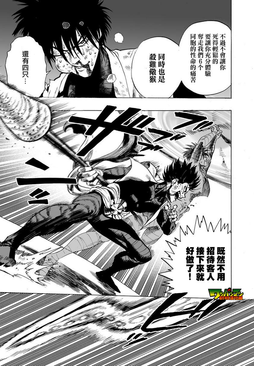 第29話                     （11P） 第4页