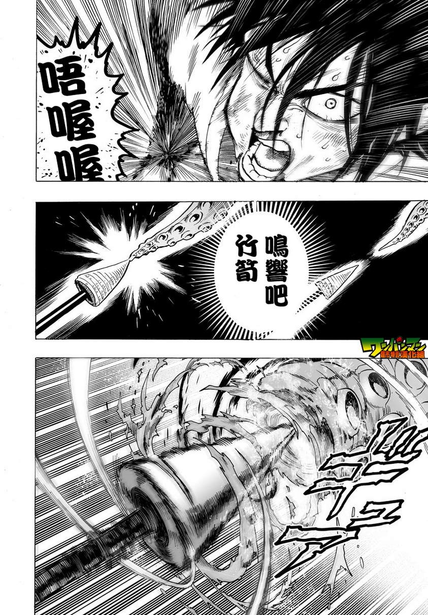 第29話                     （11P） 第5页