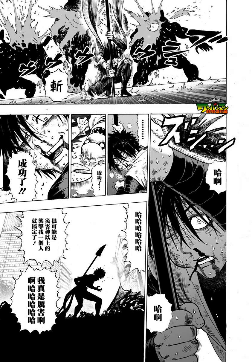 第29話                     （11P） 第8页