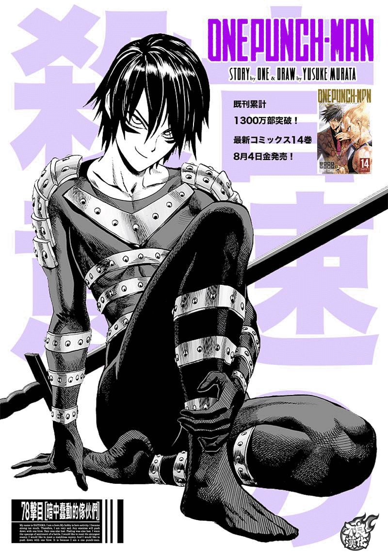 第119話 暗中蠢動的家伙們                    （41P） 第1页
