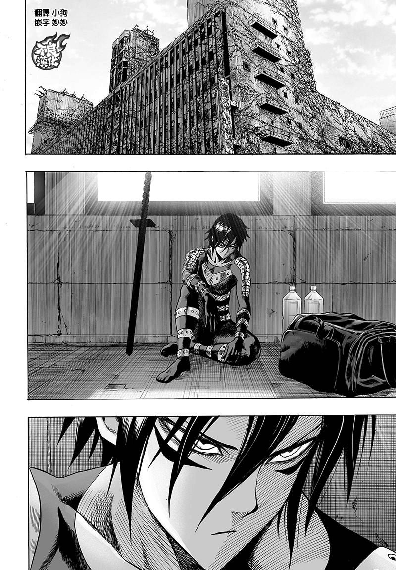 第119話 暗中蠢動的家伙們                    （41P） 第2页